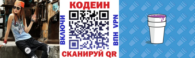 Codein напиток Lean (лин)  даркнет телеграм  Лысково 