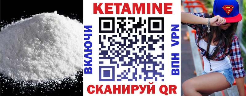 Кетамин VHQ дарнет шоп Лысково