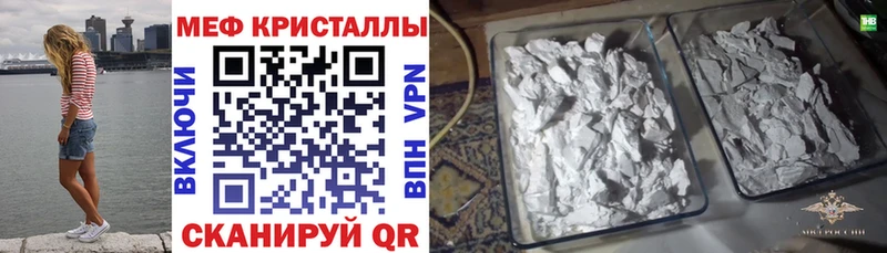 Меф мука  Лысково 