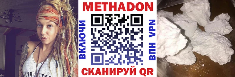 Метадон VHQ Лысково